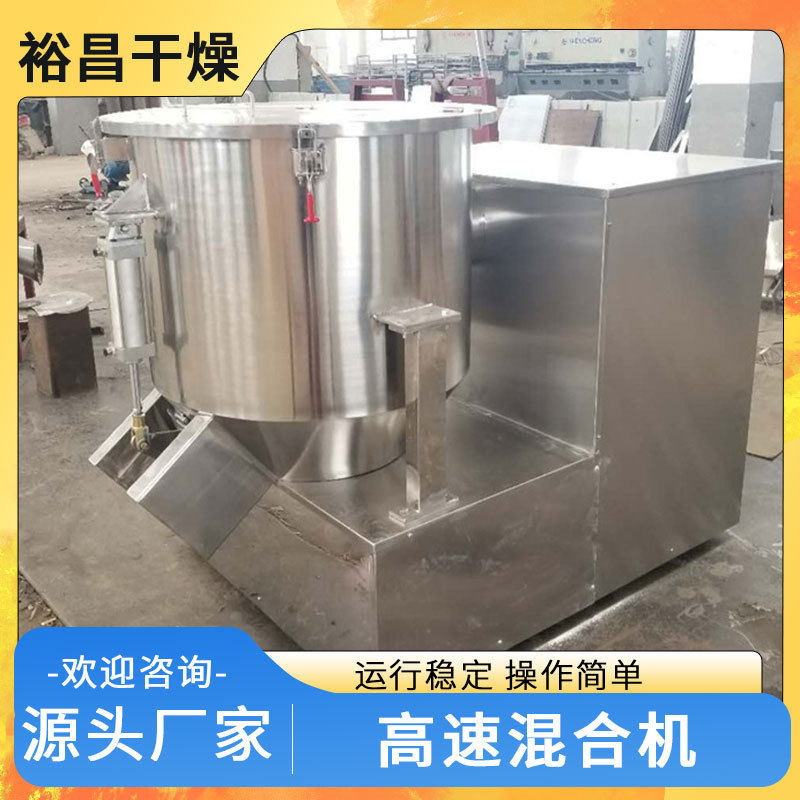 厂家供应化工粉体改性高速混合机 化工原料助剂干粉加热混合机,淘宝优惠券,粉丝福利购,淘宝优惠卷