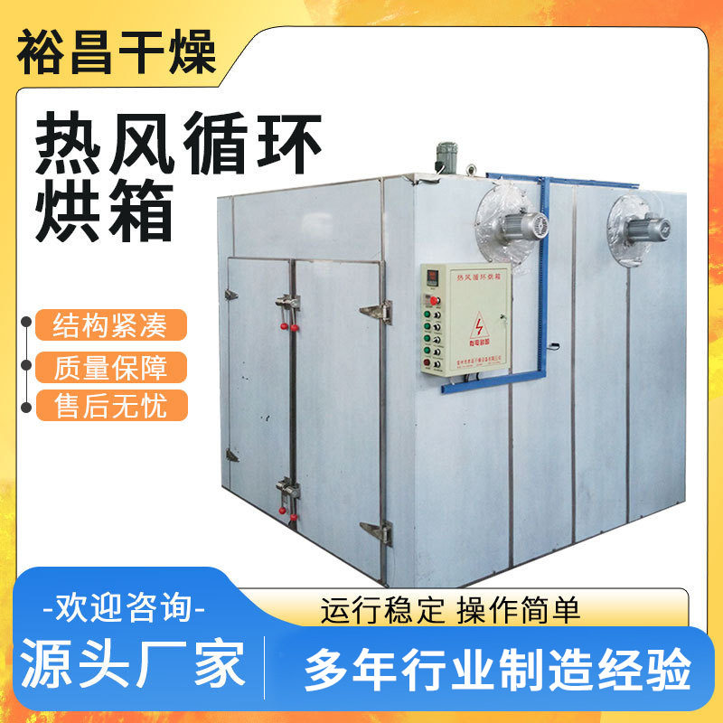 大型商用不锈钢海鲜烘干机海鲜肉制品菌菇宠物食品热风循环烘箱,淘宝优惠券,粉丝福利购,淘宝优惠卷