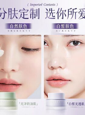 韩方五谷隔离素颜霜女士水润保湿祼妆素颜不假白懒人霜学生素颜霜