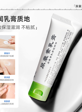 首研尿囊素身体乳祛鸡皮保湿