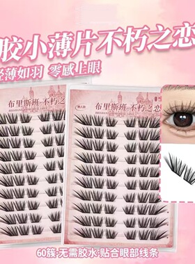 30排免胶隐形卷翘单簇假睫毛