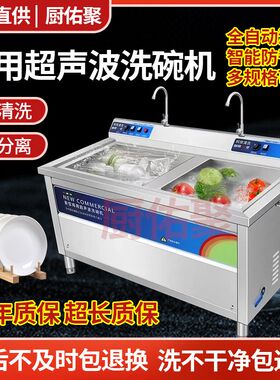 超声波商用洗碗机全自动