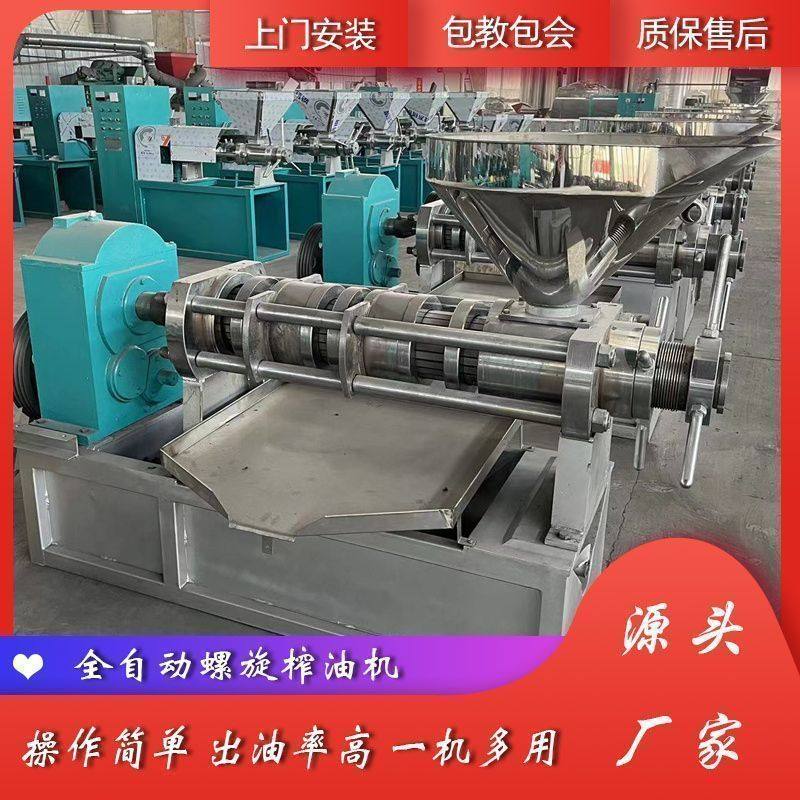 125型榨油机生熟两用多功能螺旋榨油机菜籽花生油坊榨油机商厂家,淘宝优惠券,粉丝福利购,淘宝优惠卷