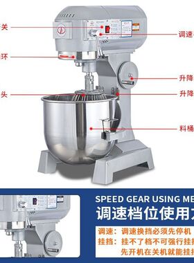 力丰b30搅拌机b20和面机