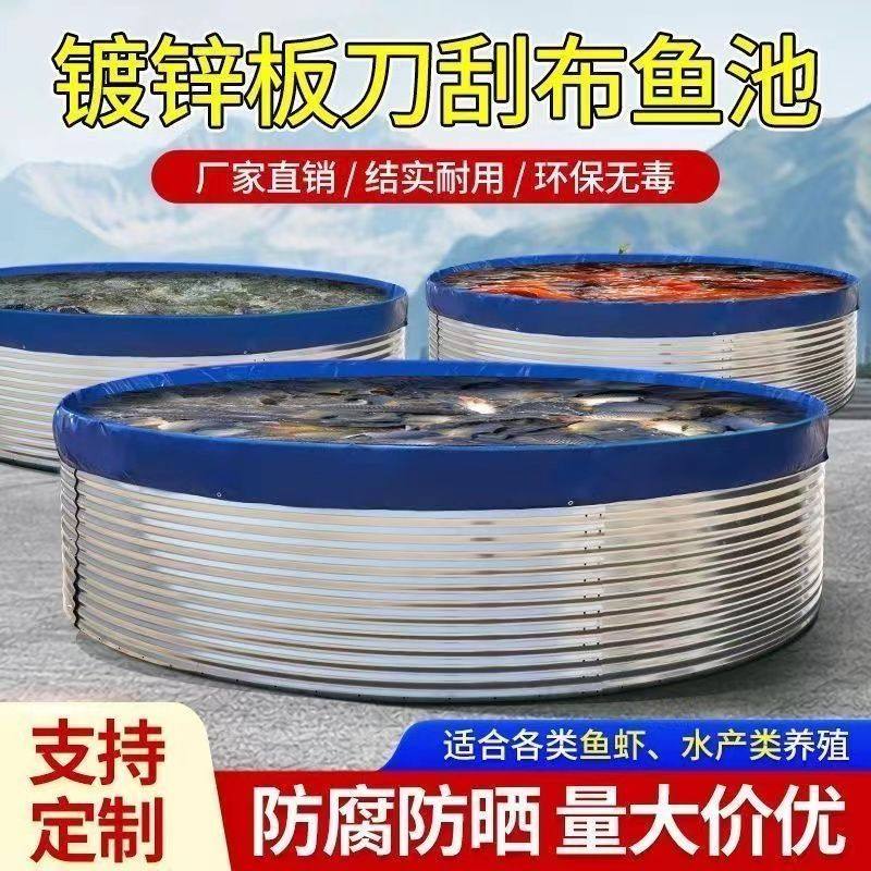 圆型加厚镀锌板帆布养殖鱼池高密度刀刮布大型支架果园蓄水池厂家,淘宝优惠券,粉丝福利购,淘宝优惠卷