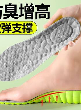 女士增高鞋垫专用艾草防臭吸汗隐形运动减震内增高款男款