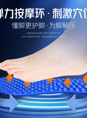 超慢跑鞋垫全掌按摩缓震减压高弹