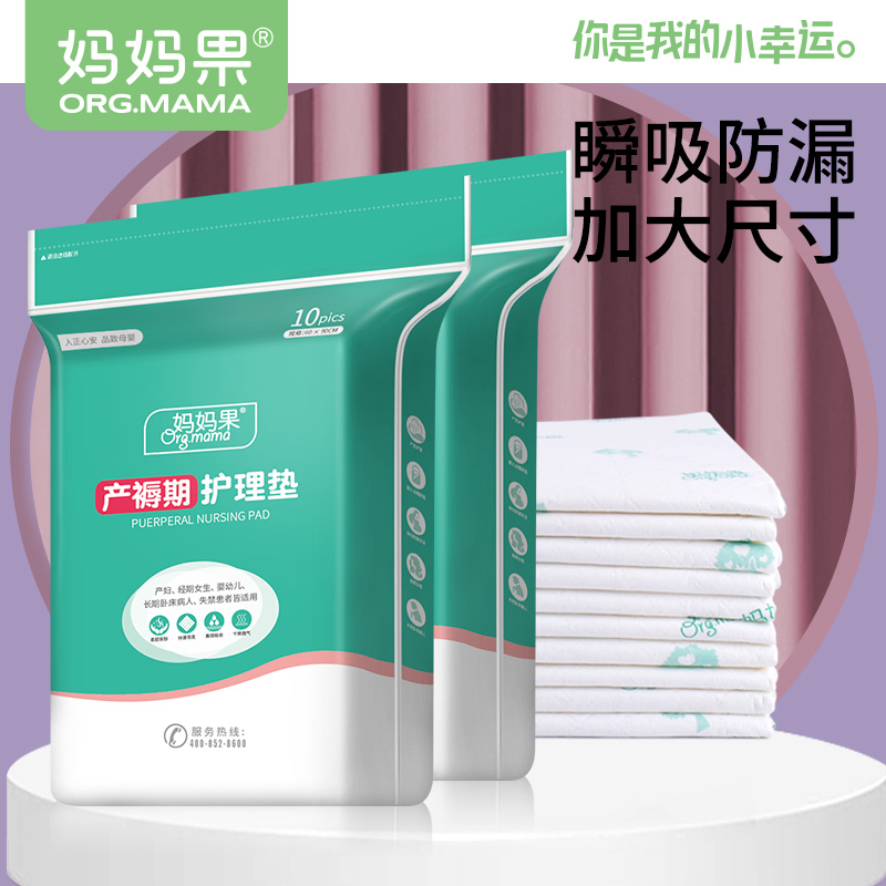 产妇护理垫产后专用产褥期入院孕妇一次性床单隔尿大号60x90成人 - 图0