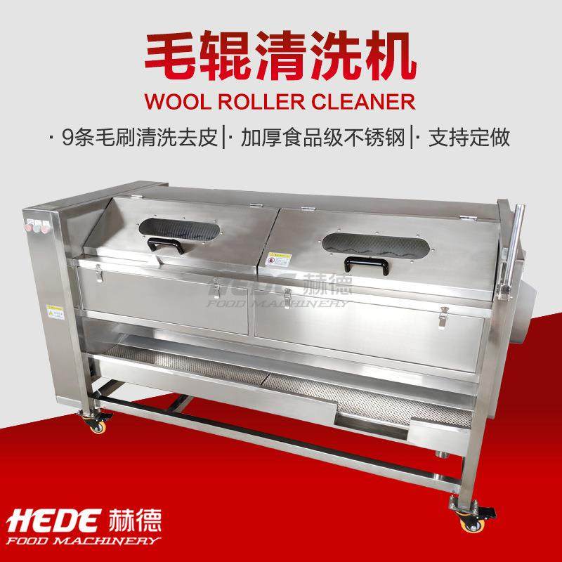 土豆毛辊去皮清洗机 鱼类带鱼去麟机 贝壳类清洗去泥机,淘宝优惠券,粉丝福利购,淘宝优惠卷