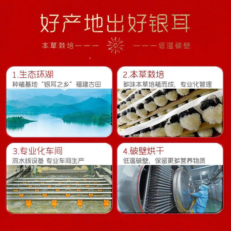 富节昌悦享时光富昌礼193g烧盒杯焖本草银耳枸杞黄冰糖春送礼年货,淘宝优惠券,粉丝福利购,淘宝优惠卷