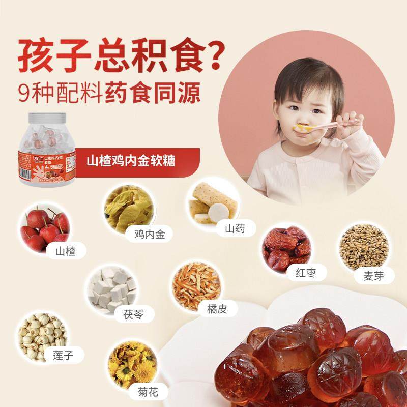 【第件5折】宝方软糖广儿童宝软零2食蓝糖莓叶黄素山楂鸡内金软糖,淘宝优惠券,粉丝福利购,淘宝优惠卷