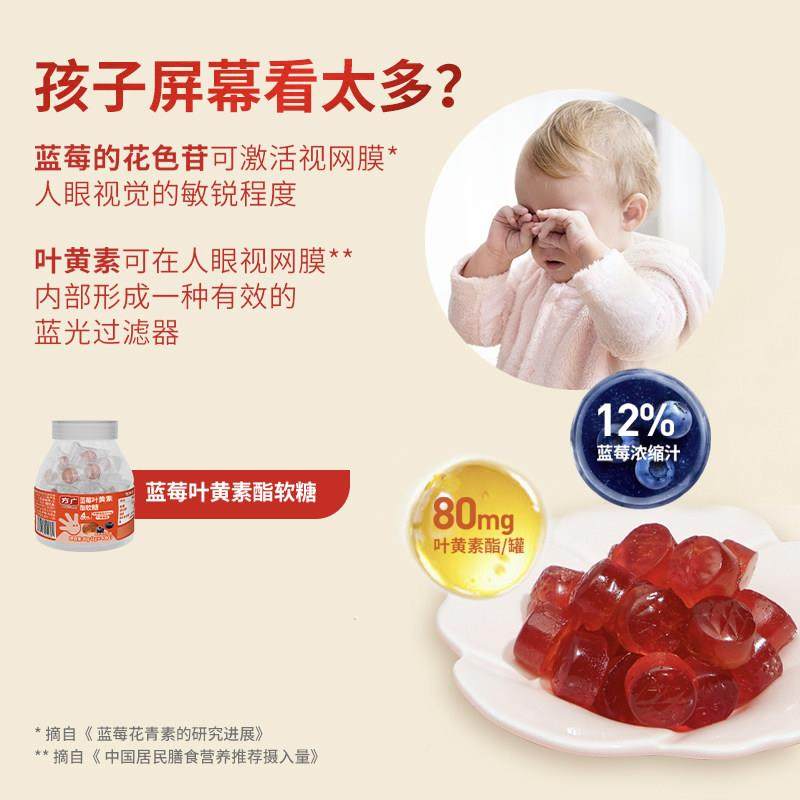 【第件5折】宝方软糖广儿童宝软零2食蓝糖莓叶黄素山楂鸡内金软糖,淘宝优惠券,粉丝福利购,淘宝优惠卷