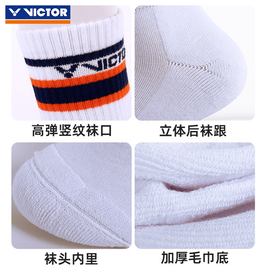 三双victor胜利羽毛球袜男加厚毛巾底吸汗运动短筒中筒船袜威克多