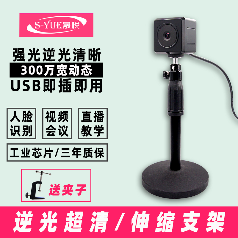 X6逆光人脸识别摄像头USB免驱高清1080P视频会议直播带降噪麦克风-图0
