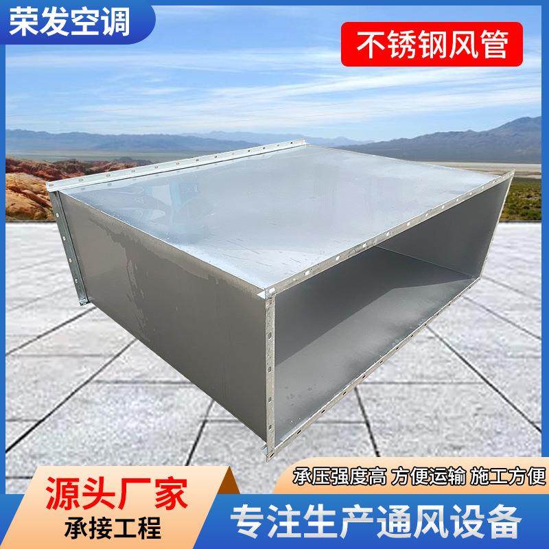 工业除尘排油烟304不锈钢风管通风管道共板法兰焊接不锈钢风管,淘宝优惠券,粉丝福利购,淘宝优惠卷