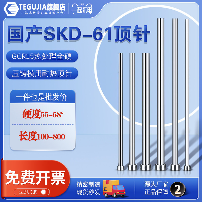 热卖国产SKD61全硬顶针 模具顶杆塑胶模1/1.5/2/2.5/3/4/5/6/7/8,淘宝优惠券,粉丝福利购,淘宝优惠卷