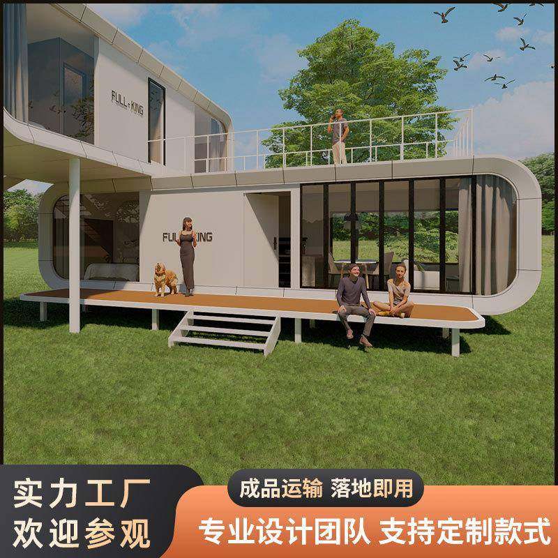 两层苹果舱钢结构集装箱房景区民宿移动别墅酒店户外办公室会议室,淘宝优惠券,粉丝福利购,淘宝优惠卷