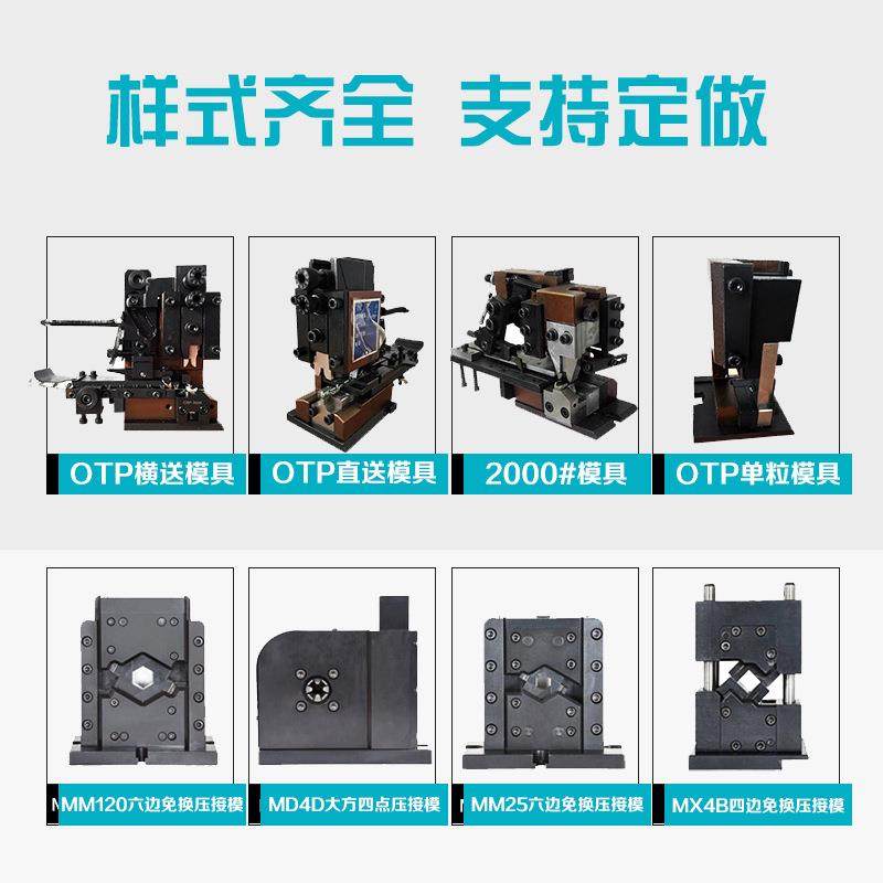 厂家直供2000旗形端子模具配刀片端子机模具旗形横模直模可选,淘宝优惠券,粉丝福利购,淘宝优惠卷