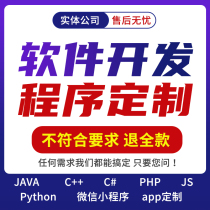 Software development custom-made small programs JAVA computer Android programming UI design code writing app WeChat
