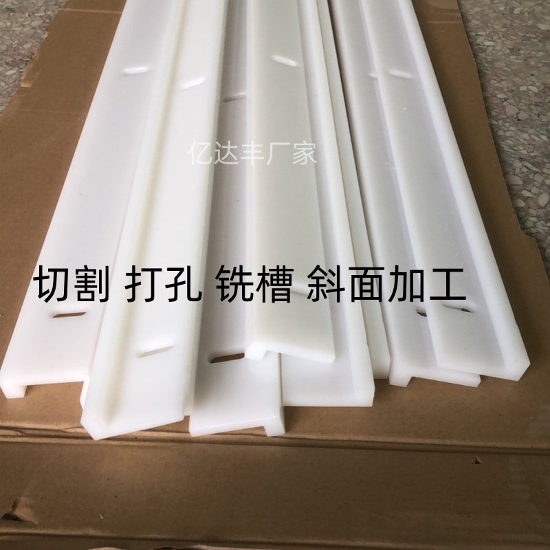 超高分子聚乙烯pe板白色耐磨尼龙条垫条滑条pom赛钢板长条加工,淘宝优惠券,粉丝福利购,淘宝优惠卷