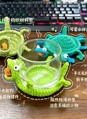 【成品发货】尖叫蜥蜴杯垫手工diy材料包办公室桌面防烫隔热垫子
