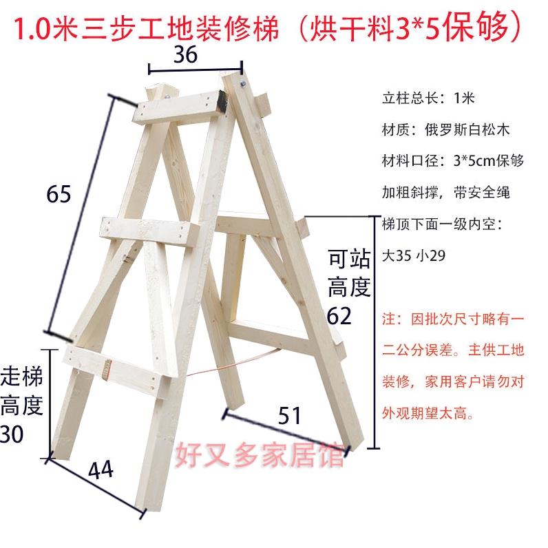 德国品质简易装修木头梯子实木水电安装装修木梯松木双侧梯简-图0