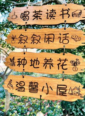 实木雕刻门牌民宿别墅庭院花园小院装饰挂牌创意刻字凉亭木牌挂件