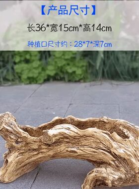 木头花槽创意木头树脂花槽大号多肉花盆木桩田园加厚木槽园艺花箱