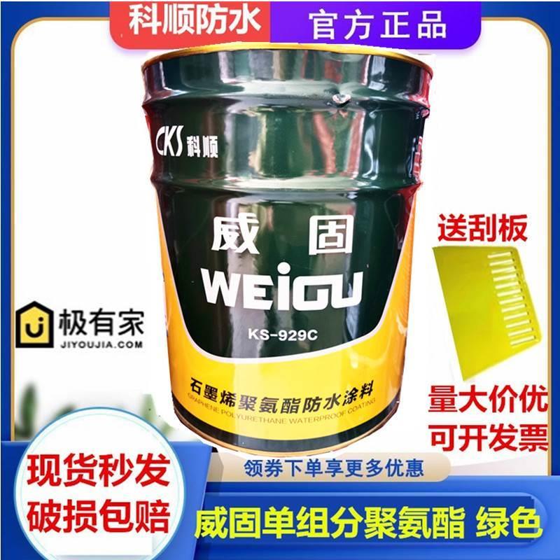 顺威固单组份科聚防氨酯单组分水涂料KS929C室670天顶沟屋楼补漏 - 图2