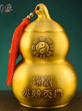 避火龙瓶子厨房西北角化解纯黄铜葫芦黄碎石正北大号摆件解决