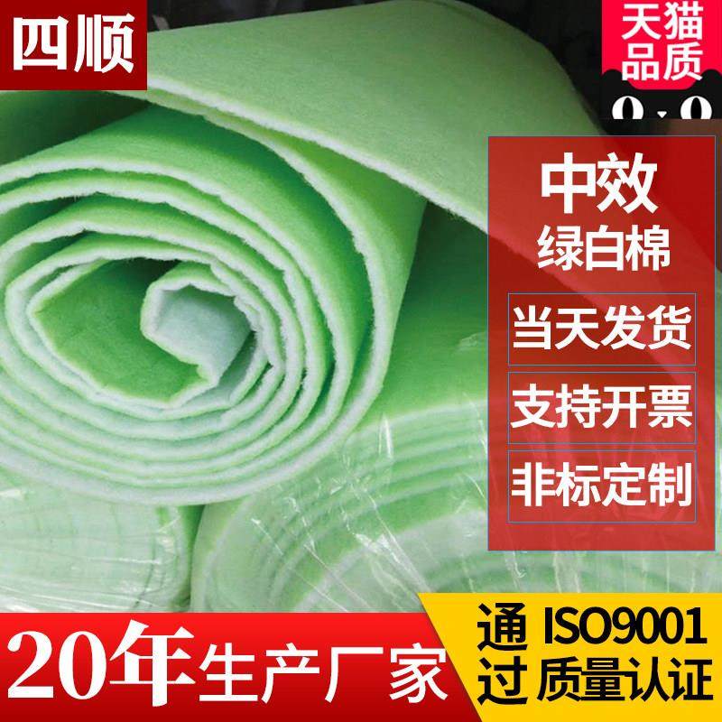中效空气过滤棉双层绿白棉出风口空调加厚工业防尘过滤器无纺布针,淘宝优惠券,粉丝福利购,淘宝优惠卷