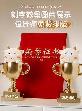 冠军定制创意可爱奖杯摆件儿童房装饰品优秀员工奖励学生颁奖礼物