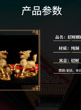 麒麟摆件一对纯铜全铜招财貔貅卧室客厅家居装饰摆设店铺开业礼品