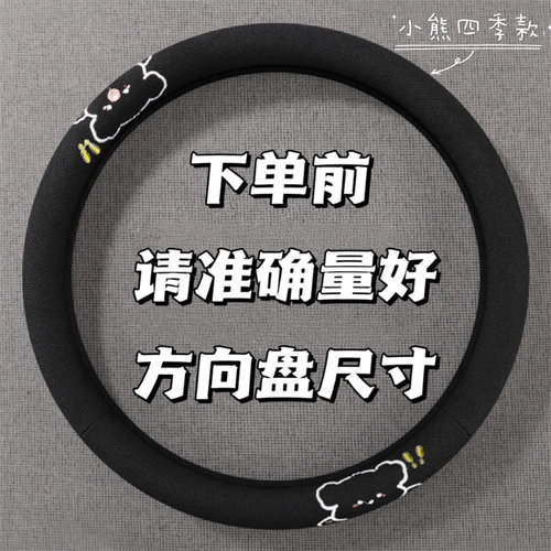 四轮电动车方向盘套四季通用棉麻老头乐把套女新能源36小号34cm35 - 图2