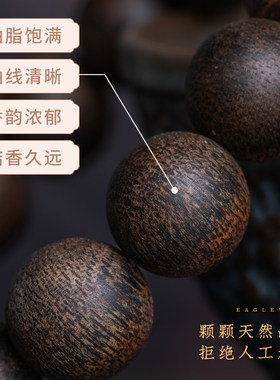 天然野生文莱黑棋转运珠海蓝宝沉香手串中式手串念珠保真手串手链