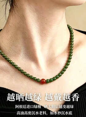 百年绿檀南红转运珠吊坠新国风项链显白保真小米珠绿檀精致锁骨链