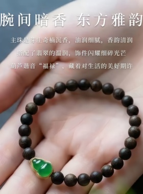 越南芽庄白奇楠沉香手串天然沉水老料和田玉碧玉葫芦佛珠手链女款