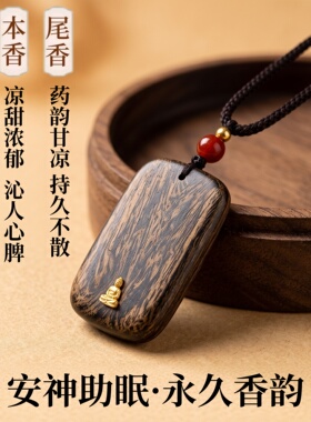 天然野料芽庄奇楠沉香吊坠无事牌18K金项链沉香本命佛项链锁骨链