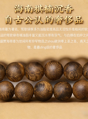 真天然海南莺歌绿奇楠沉香手串108颗生肖本命佛定制款守护DIY佛珠