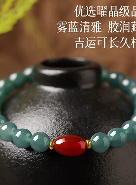 天然冰种蓝水翡翠手串女款A货小米珠红玛瑙蜜蜡琥珀手链生日礼物