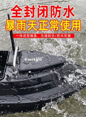 亿智谷打窝船遥控船新款钓鱼送钩打窝专用投饵全套电池配件正品