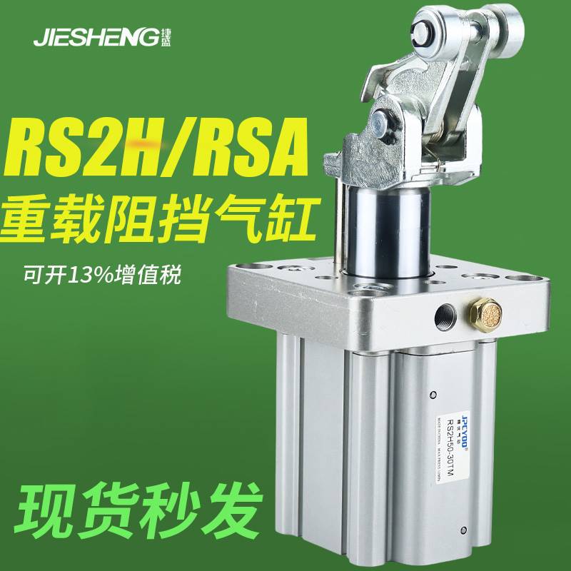 流水线阻挡气缸RSA RS1H RS2H50 63 80-30BM-D-40DL-BL-DM-TL-TM-图3