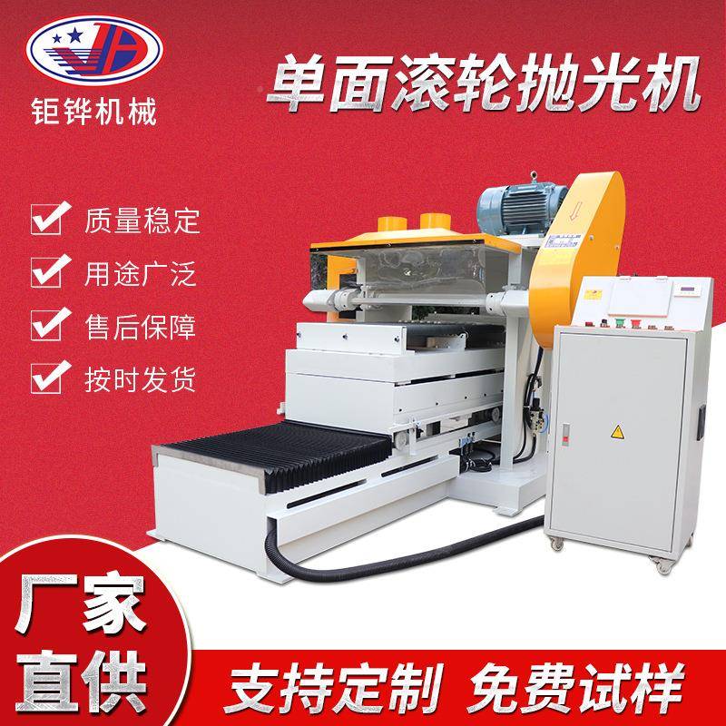 大型机械单面金滚轮自JH-07C17动抛光机管抛光铝机 五配件自打磨 - 图2