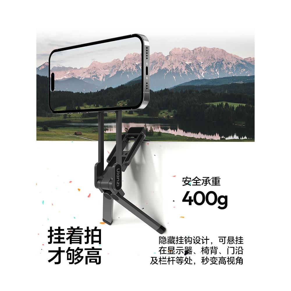 Ulanzi优篮子 MA38便携MagLock登山扣摄影支架三脚架Magsafe磁吸 - 图0