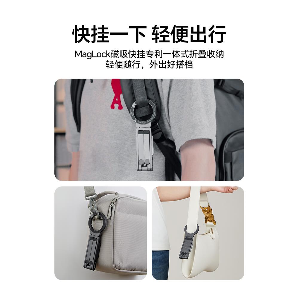 Ulanzi优篮子 MA38便携MagLock登山扣摄影支架三脚架Magsafe磁吸 - 图2