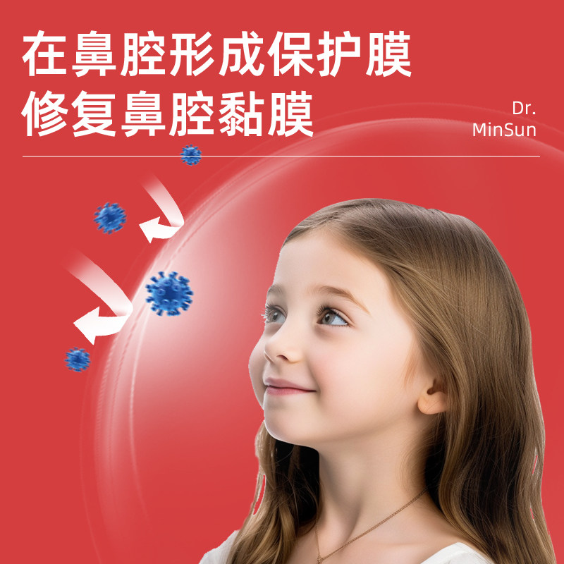 明生博士重组胶原蛋白鼻腔黏膜修复剂儿童鼻炎流鼻血鼻腔修复神器,淘宝优惠券,粉丝福利购,淘宝优惠卷