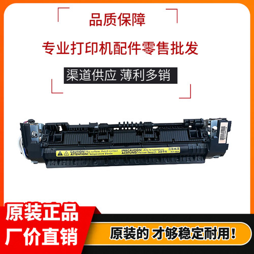 原装惠普HP126nw 128fw 126a 125nw定影组件128a 127 128fn热凝器 - 图1