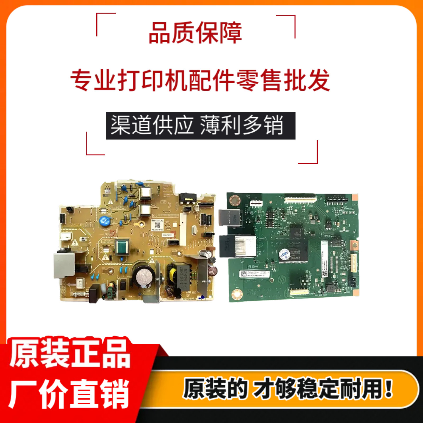 原装惠普HP M233SDW 233SDN 208DW 232DWC主板 233DW 232WC电源板 - 图0