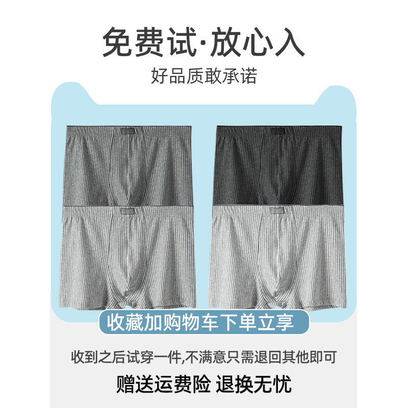 浪莎男士内裤四角裤纯棉冰丝无痕2024新款男生春夏季男款式短裤头 - 图2