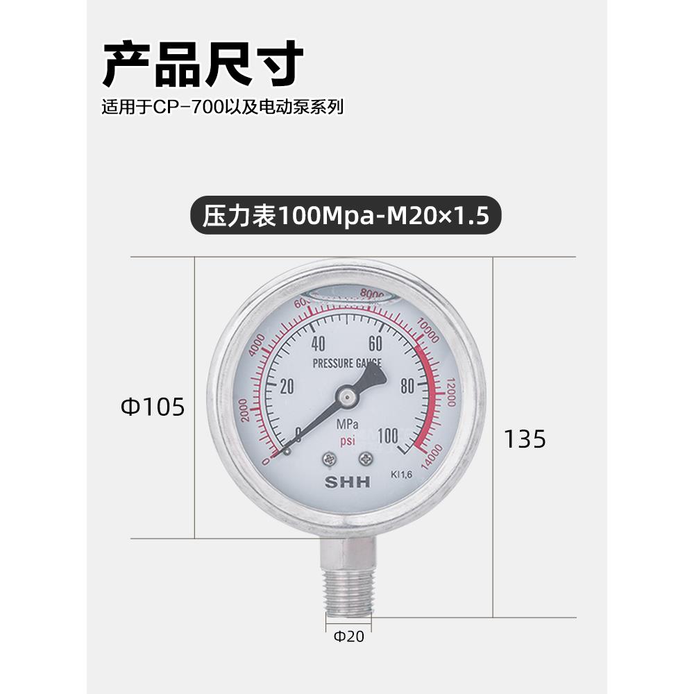 耐震压力表0-100Mpa工作压力100兆帕防震防腐耐用液压泵压力表 - 图1